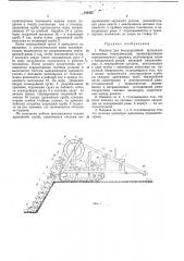 Машина для бестраншейной прокладки подземных коммуникаций (патент 346455)