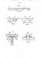 Покрытие (патент 1744212)