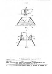 Гравитационный спуск (патент 1744006)
