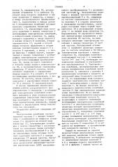 Устройство для автоматической настройки ультразвукового преобразователя (патент 1516953)