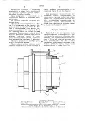 Прокатный валок для прокатки полок сортового проката (патент 1284626)