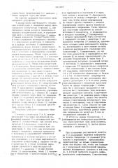 Устройство для измерения дифференциального сопротивления нелинейных элементов (патент 481857)