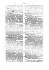 Адаптивная система радиосвязи (патент 1788586)