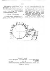 Чесальная машина (патент 209245)