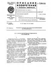 Способ декорирования поверхности стеклоизделий (патент 729155)
