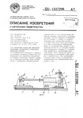 Фрезерный станок для обработки внутренних плоскостей в отверстиях корпусных деталей (патент 1337206)