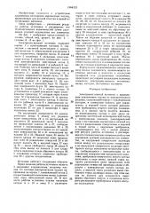 Электронно-ионный источник (патент 1364123)