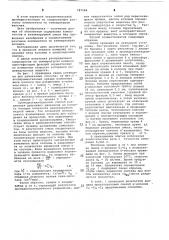 Хромадистилляционный способ анализа смесей (патент 787984)