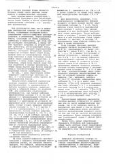 Цифровой анализатор спектра по функциям уолша (патент 636554)