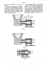 Способ горизонтальной непрерывной разливки металлов (патент 1138233)