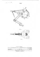 Устройство для суперфиниширования шеек коленчатого вала (патент 205636)