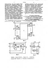 Программируемое логическое устройство (патент 972500)