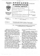 Способ лечения шейно-грудного остеохондроза с неврологическими проявлениями (патент 591193)