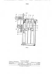 Машина для исследования образования трещинпри сварке (патент 308840)
