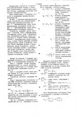 Устройство для моделирования вентильных преобразователей (патент 1310858)