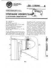 Рулевое устройство судна (патент 1193061)