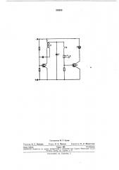 Устройство для сигнализации о состоянии объекта (патент 242258)