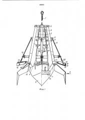 Грейфер (патент 998305)