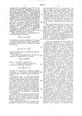Гидропривод (патент 1483113)