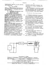 Генератор униполярных импульсов тока (патент 621073)