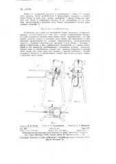 Устройство для слива сгущенного молока из консервной банки (патент 130794)