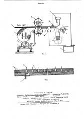 Устройство для подачи металлической полосы с бумагой (патент 606763)