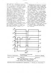Формирователь импульсов (патент 1338023)