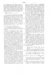 Устройство для сравнения цветности (патент 1476326)