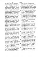 Способ определения метилового эфира l-фенил-l-(пиперидил-2) уксусной кислоты гидохлорида (патент 934365)