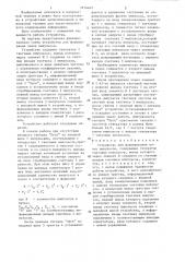 Устройство для формирования пачек импульсов (патент 1314447)
