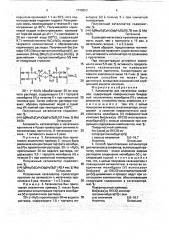 Катализатор для метатезиса олефинов и способ его приготовления (патент 1748853)