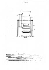 Питатель конвейера для сыпучих ферромагнитных грузов (патент 1654168)