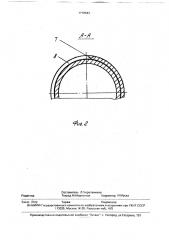 Устройство для образования скважин в грунте (патент 1770543)