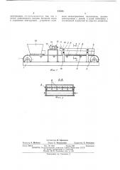 Устройство для нагрева бетонной смеси (патент 473701)