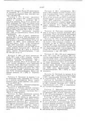 Способ получения 3,5-диалкилпиридинов (патент 363247)