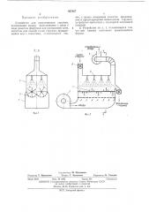 Устройство для проклеивания стружки (патент 437627)