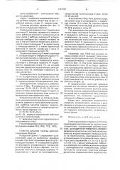 Селектор режимов нагрева в свч-печи (патент 1737767)