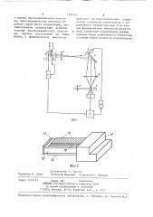 Устройство для слежения за информационной дорожкой носителя оптической записи (патент 1282201)
