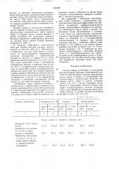 Способ отбора устойчивых к стрессовым факторам форм пшеницы (патент 1551294)