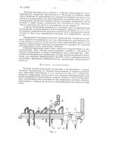 Система пылеотсасывающей вентиляции и всасывающего пневмотранспортера (патент 113405)