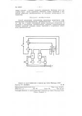 Способ определения электрических параметров индуктивных дифференциально-трансформаторных преобразователей (патент 123615)