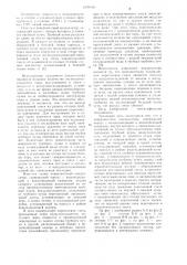 Поверхностный конденсатор (патент 1070416)