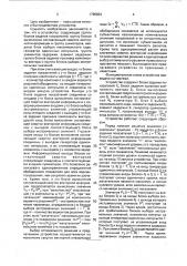 Устройство для выбора многокритериальных решений (патент 1765834)