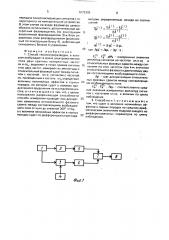 Способ геоэлектроразвездки (патент 1672392)