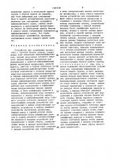 Устройство для сопряжения процессора с группой блоков памяти (патент 1587518)