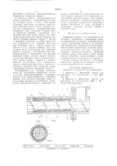 Червячная машина для переработкиполимерных материалов (патент 810513)