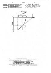 Способ регулирования охлаждения листового проката (патент 997882)