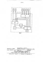 Устройство для измерения тяги газотурбинного двигателя (патент 917011)