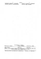 Электроизолирующее фланцевое соединение (патент 1451417)