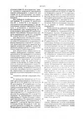Автоматическое маркирующее устройство (патент 1671471)